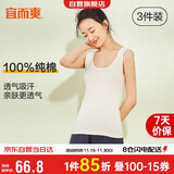 宜而爽【3件装】女士100%全棉背心女罗纹打底衫紧身无袖T恤短袖上衣