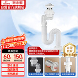 潜水艇（Submarine）SQ-33翻板面盆下水器套装可旋转万向防臭下水管可墙排带溢水孔