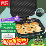 利仁（Liven）电饼铛家庭用加深加大电饼档大号涮烤一体锅1900W大功率多功能电热锅电火锅三明治早餐机G-13