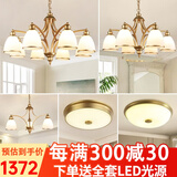 格蕴美式吊灯客厅灯现代简约大气卧室餐厅灯北欧铁艺欧式家用灯饰灯具 套餐9(五件套 3室2厅)