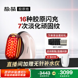 极萌文俊辉推荐国家补贴max三代胶原炮机美容仪紧致闪修【抗衰抗皱淡纹】提亮水光生日礼物价保双11