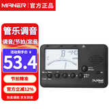 美妙斯（Meideal）管乐调音器电子节拍器黑管萨克斯长笛大小号校音器乐器配件MT520W
