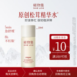 稀物集 松茸菌菇精华水10ml