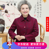 安贞雪（AnZheSnow）中老年人女装奶奶装春秋装翻领外套中老年女装柔软妈妈装HFT2020 红色上衣 2XL 建议105-120斤