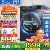 小天鹅（LittleSwan）滚筒洗衣机全自动国家补贴 家用10/12公斤单洗/带烘干洗烘一体机 羽绒服洗1.1洗净比一级 以旧换新 【12公斤无烘干V20】蒸汽消毒洗+手机远程智控