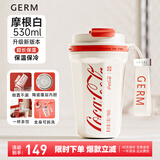 格米（germ）可口可乐联名咖啡杯高颜值车载便携316杯子男女士大容量保温杯 白色【升级双饮陶瓷内胆】530ml