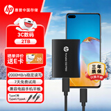 惠普（HP） 2TB 移动固态硬盘P900（PSSD）USB3.2 ssd 2000MB/s Type-C接口 星耀黑 ｜手机直连