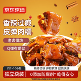 京东京造卤猪蹄（香辣味）500g肉干肉脯熟食猪手充饥即食深夜聚会解馋零食