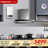 老板油烟机60D1S+20B2A燃气灶+老板燃气热水器601-14三件套