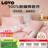 LOVO罗莱家纺 全棉四件套纯棉抗菌被套枕套被罩双人床品220*240cm