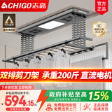 志高（CHIGO） 电动晾衣架阳台升降遥控自动晾衣机家用智能伸缩衣杆双排剪刀架 黑色+照明横杆语音杀菌风干