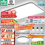 雷士（NVC）吸顶灯客厅灯简约现代LED照明灯具全屋套餐卧室灯-光鸿 【舒适光】智控客厅3室2厅餐吊灯