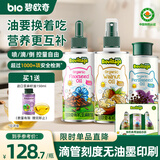 碧欧奇有机核桃油亚麻籽紫苏籽油3瓶装辅食用油热炒凉拌送宝宝婴儿食谱