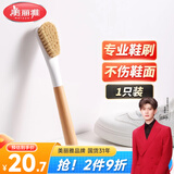 美丽雅鞋刷日式加长木制手柄洗鞋洗衣去污清洁软毛刷子1只装