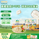 爷爷的农场儿童宝宝零食DHA鳕鱼肠儿童早餐90g*3盒（原味*2+芝士玉米味*1）