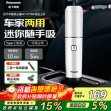 松下（Panasonic）【国家补贴】车载吸尘器 大吸力手持无线小型家用轻盈便携 长续航吸毛除毛除尘 团购礼品 MC-HC10W