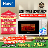 海尔（Haier）快捷微波炉 360°转盘加热 旋转操作易洁内胆 家用小型 老人适用操作HW-M20T1W