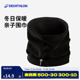 迪卡侬护颈围脖男女成人冬季户外保暖秋冬加厚抓绒套头脖套黑色 383093