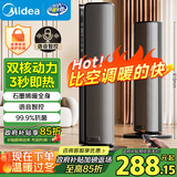 美的（Midea）【金榜单品】石墨烯智能语音暖风机取暖器 家用电暖气电暖器 热风机电暖风全屋速热小太阳HFT20SWK