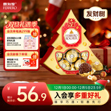 费列罗 巧克力礼盒 发财树 12粒150g 休闲零食 喜糖 伴手礼 生日礼物 