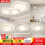 蒂凡尼亚广东中山灯具套餐三室两厅客厅灯大灯2025新款云朵吸顶灯现代简约 套餐38_三室两厅_全套智能语音