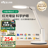 雷士（NVC）护眼台灯儿童学习灯智能感光阅读家用学生宿舍书桌全光谱感应灯C3
