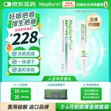 美皮护疤痕膏淡疤剖腹产抚痕增生凹凸烫伤疤痕修复硅酮凝胶祛疤15g/支