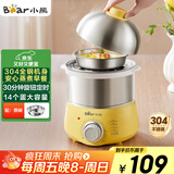 小熊（Bear）煮蛋器 蒸蛋器 定时 自动断电 小型不锈钢多功能 双层煮鸡蛋早餐神器ZDQ-A14X2