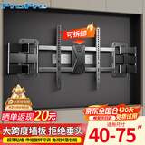 ProPre超薄大承重嵌入式电视伸缩挂架40-75英寸电视支架 适用海信TCL创维等品牌通用 避开插座不挡音响