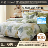 水星家纺四件套床上纯棉100%全棉透气床单被套双人1.8米x2米床叶青颜家居馆