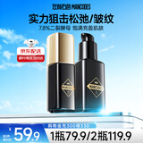 左颜右色男士抗皱面霜40g提拉去皱纹保湿抗衰老淡化细纹护肤品礼物送男友