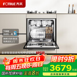 方太洗碗机N1S系列嵌入式家用 14套大容量 灶下洗碗机 100℃蒸汽除菌NJ01S【以旧换新国家补贴】