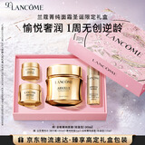 兰蔻菁纯面霜30ml轻盈版玻色因抗皱保湿护肤品套装礼盒生日礼物送女友