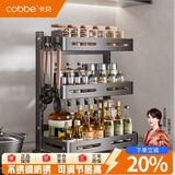 卡贝（cobbe）厨房置物架调料架台面厨具收纳调味品储物架子刀架多功能架子多层