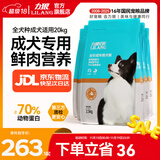 力狼狗粮 全价成犬粮 博美泰迪金毛阿拉斯加边牧大中小犬型粮 【超值囤货】通用型成犬粮20kg