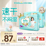 帮宝适散热王者一级帮婴儿拉拉裤尿不湿尿片尿布超薄透气L72