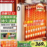 格力（GREE）石墨烯电油汀家用电暖器片13片油丁加宽防烫加热加湿干衣电暖气取暖电器NY23-S7022