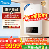 美的（Midea）全预混冷凝超一级能效低噪环保燃气壁挂炉天然气供暖 地暖暖气片采暖锅炉热水器LL1GBQ28-MQGⅠ