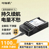 时栎帆适用佳能电池NB-5L数码相机电池充电器套装佳能sx220 S110 SD900/850 IXUS 850/990/980L电池 套装