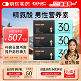 GNC健安喜男士30+营养包3盒装90包 复合维生素矿物质钙护肝 