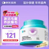 卫仕卵磷脂软颗粒500g宠物鱼油狗狗美毛爆毛粉滋养毛囊靓丽披毛