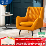 牧席轻奢单人沙发客厅北欧美式老虎椅酒店房间休闲阳台卧室单椅沙发椅 3-橙色-防刮耐磨超纤皮