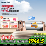 立升（LITREE） 净水器家用直饮一体净饮机套装全屋前置大流量厨下过滤器饮水机以旧换新国家补贴 LU3B-5C