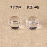 汇多缘天然巴西白水晶散珠串珠diy12mm磨砂柚子同款手链材料包 7A级净体6mm2颗