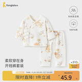 童泰（TONGTAI）婴儿套装春秋季纯棉新生儿衣服宝宝和尚服满月服上衣裤子黄色52cm