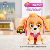 汪汪队立大功（PAW PATROL）毛绒玩具狗狗陪睡玩偶经典款天天小号坐姿可爱公仔男女孩生日礼物