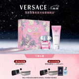 范思哲（VERSACE）粉耀晶钻香水套装90ml+身体乳 圣诞礼物生日礼物送女友