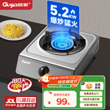 顾家燃气灶台式灶家用猛火老式天然气液化气灶台煤气灶具 厨房煤气炉具 【升级猛火】5.2KW抗油涂层+熄火保护 瓶装液化气20Y