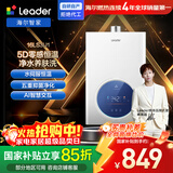 海尔出品统帅 16升燃气热水器上门安装京东自营上门安装 国家补贴 恒温家用智能节能速热抗冻16LS3U1