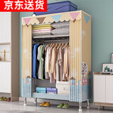蜗家布衣柜家用简易衣柜大号加粗全钢架合金衣柜出租屋双人收纳挂衣柜 阳光小镇【长84cm-全合金接口】